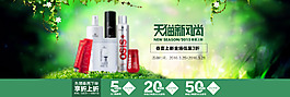 天貓新風尚 淘寶 海報 活動