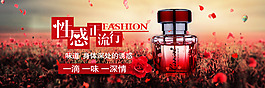 紅色香水廣告海報(bào)