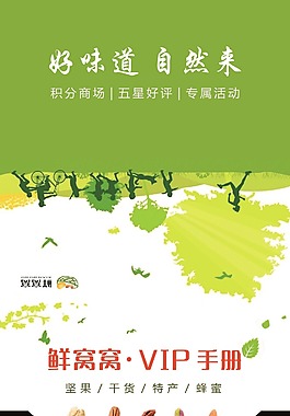 淘寶售后單  綠色 食品