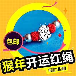飾品直通車