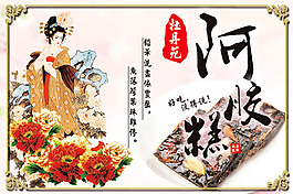 活動宣傳海報