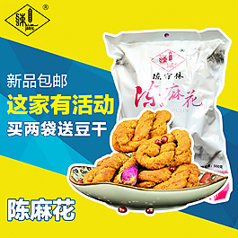 麻花直通車