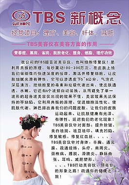 瘦身