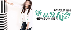 首頁(yè)新品發(fā)布會(huì)海報(bào)促銷(xiāo)