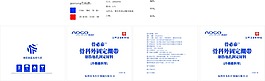 冰繃帶紙箱