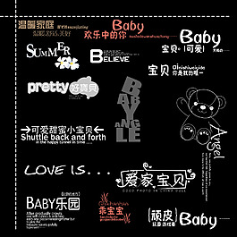 PSD格式全家福美工字素材