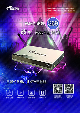s69宣傳單頁(yè)（正面）1