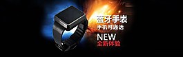 智能手表 圖片輪番 海報