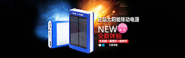 電商 圖片輪番banner