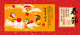 春節(jié)素材免費(fèi)下載