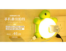 淘寶促銷海報