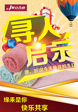 聚業云商易拉寶