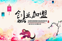 創業加盟源文件