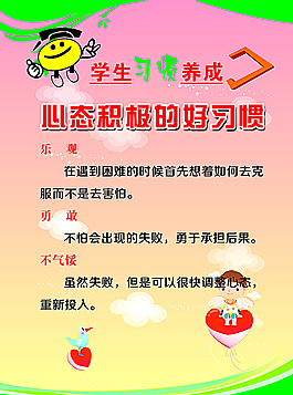 学校展板图片