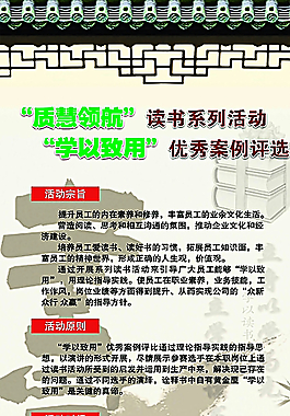 讀書活動展架圖片