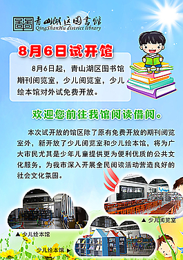 圖書館海報圖片