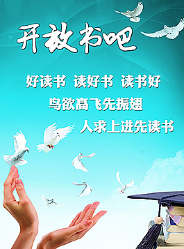 書吧海報圖片