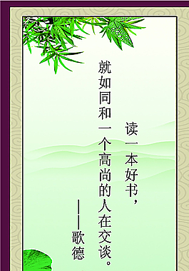名人名言图片