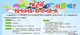 学校展板图片