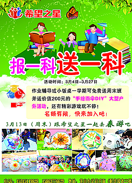 培訓(xùn)學(xué)校圖片