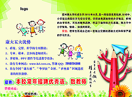 學校教育圖片