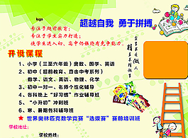 學校教育圖片