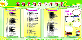 小學生課外閱讀優秀書目推薦圖片