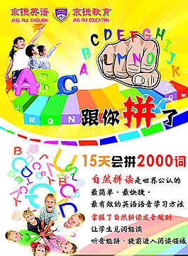 京銳英語圖片
