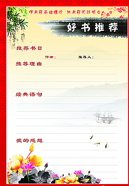 讀書(shū)卡圖片