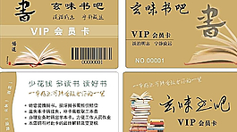 VIP 會(huì)員卡圖片
