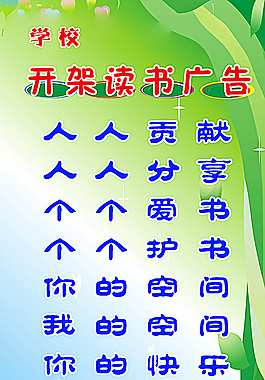 溫馨提示圖片