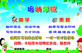 培訓學校圖片