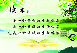 讀書圖片