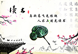 读书图片