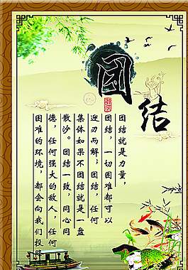 團(tuán)結(jié)圖片