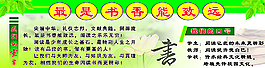 書香能致遠圖片