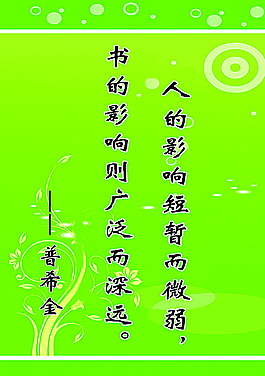 讀書名言圖片