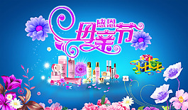 感恩母親節(jié)