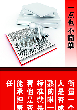 商務勵志篇之矢量小白人圖片