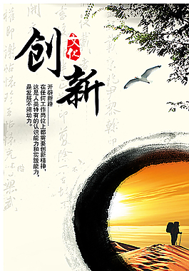 中國風勵志掛畫圖片