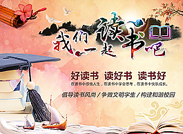 我們一起讀書吧圖片
