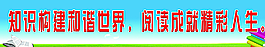 讀書室標語圖片