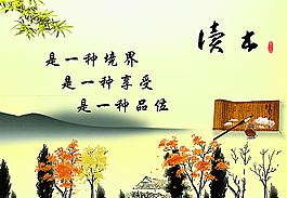 读书图片