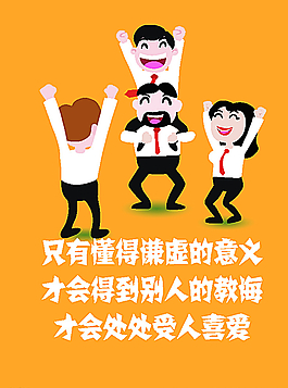 企業(yè)文化團(tuán)隊(duì)建設(shè)展板海報(bào)圖片
