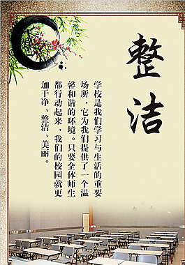 整洁图片