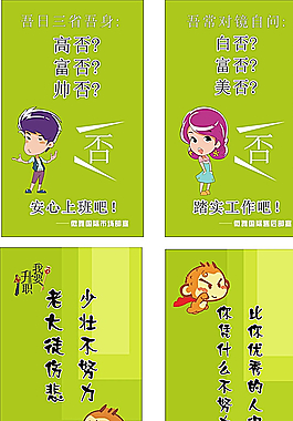 卡通办公室吊旗 励志吊旗图片