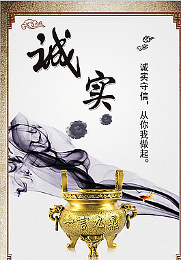 誠實圖片