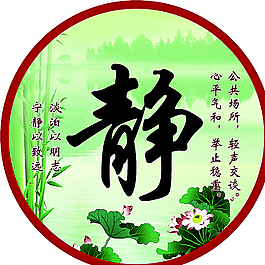 靜圖片