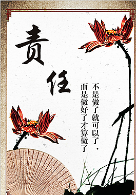 責(zé)任圖片
