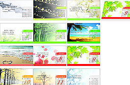 2015羊年臺歷圖片